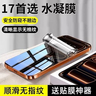 �m���O��17Airˮ��Ĥiphone16promax����15plus��ָ�y14ܛĤ13pro