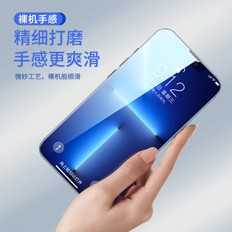 Apple 14 anti-Peep película adecuada para iphone13 película templada 11 película 12 teléfono móvil 15pro película templada 14 película Max