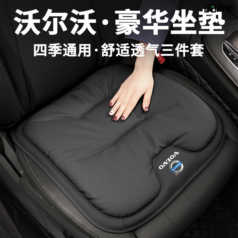 适用沃尔沃S60/S90/V60/XC60/XC40/XC90车载坐垫冬夏季汽车用品