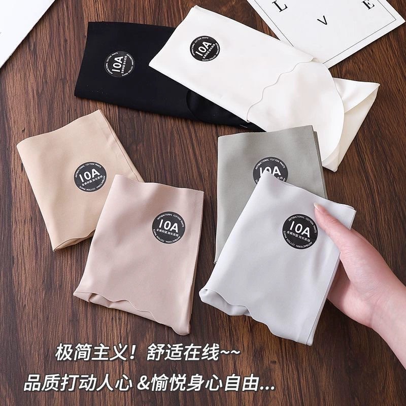 Ледяные шелковые трусы женская средняя талия без следов и удлиненная промежность