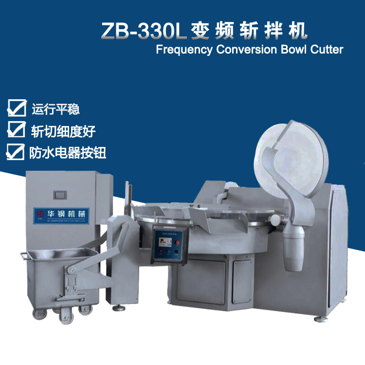 ZB-330高速斩拌机 变频高速斩拌机带提升上料机 大豆蛋白高速斩切