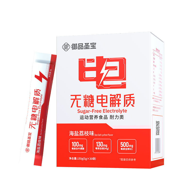 运动电解质粉oem健身无糖型电解质饮料贴牌牛磺酸矿物质冲剂|undefined
