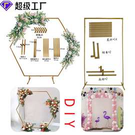 跨境铁艺六边形架气球拱门支架婚庆道具户外草坪婚礼背景装饰花架