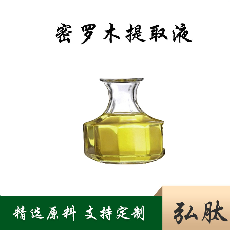 密罗木提取液 密罗木萃取液 密罗木提取物 密罗木粉   弘肽生物