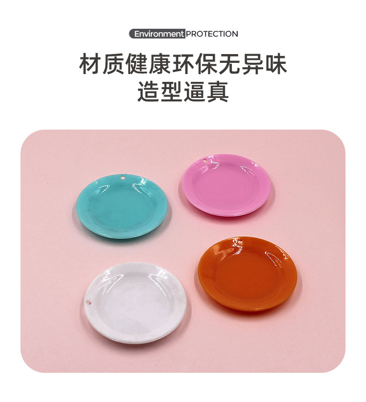 仿真小号盘子_02.jpg