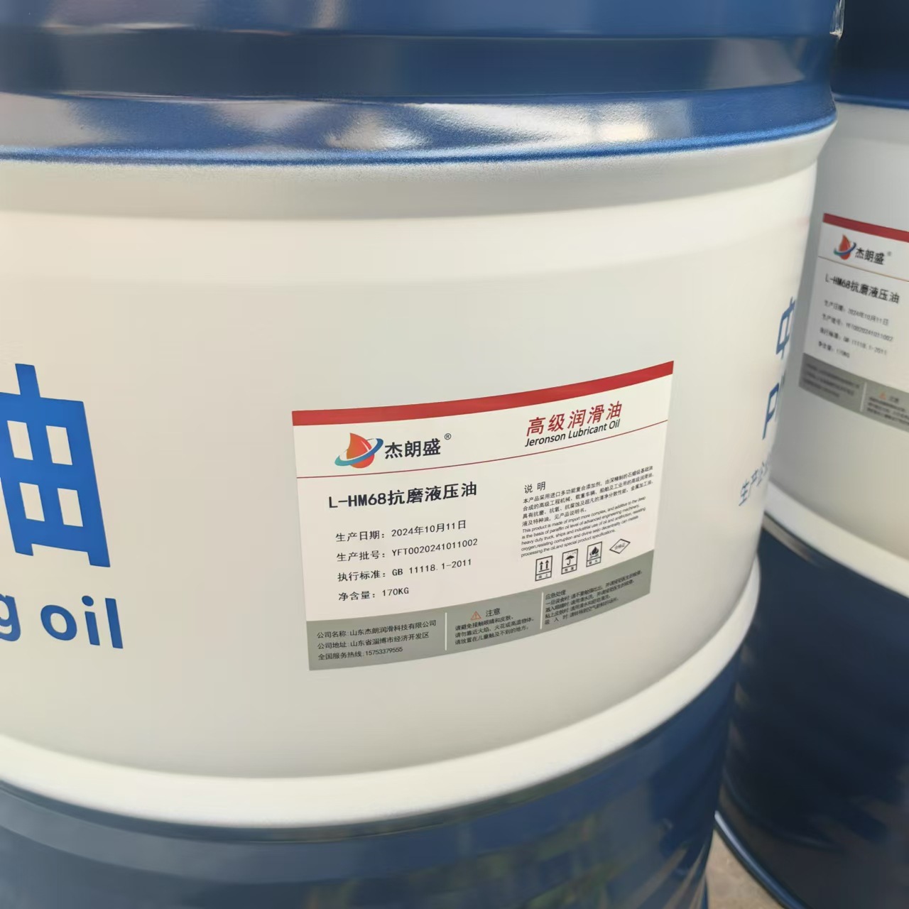 供应杰朗盛HM68抗磨液压油 液压系统润滑 机床润滑油高压润滑油