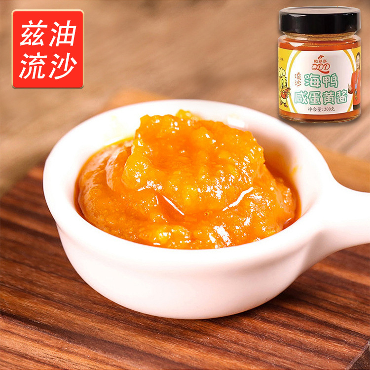 Free Shipping Sea Duck Egg Yolk Sauce Commercial Baked Shrimp Baked Crab Bibimbap Instant Sauce Bottled Sea Duck Salted Egg Yolk Sauce
