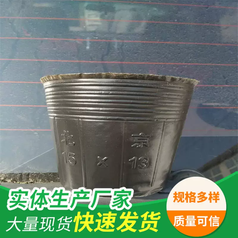 厂家供应园艺植物营养钵加厚黑色花卉一次性多规格育苗盆营养杯
