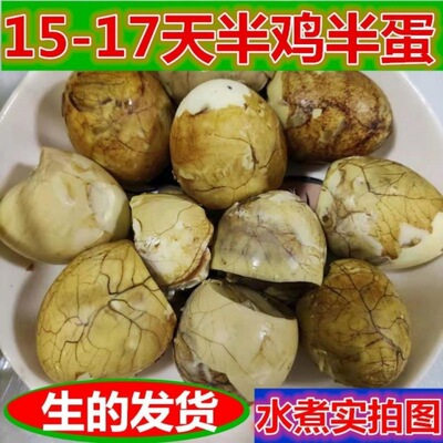 40枚15-17天新鲜活珠子开袋即食熟的五香毛蛋批发网红零食特产|ru