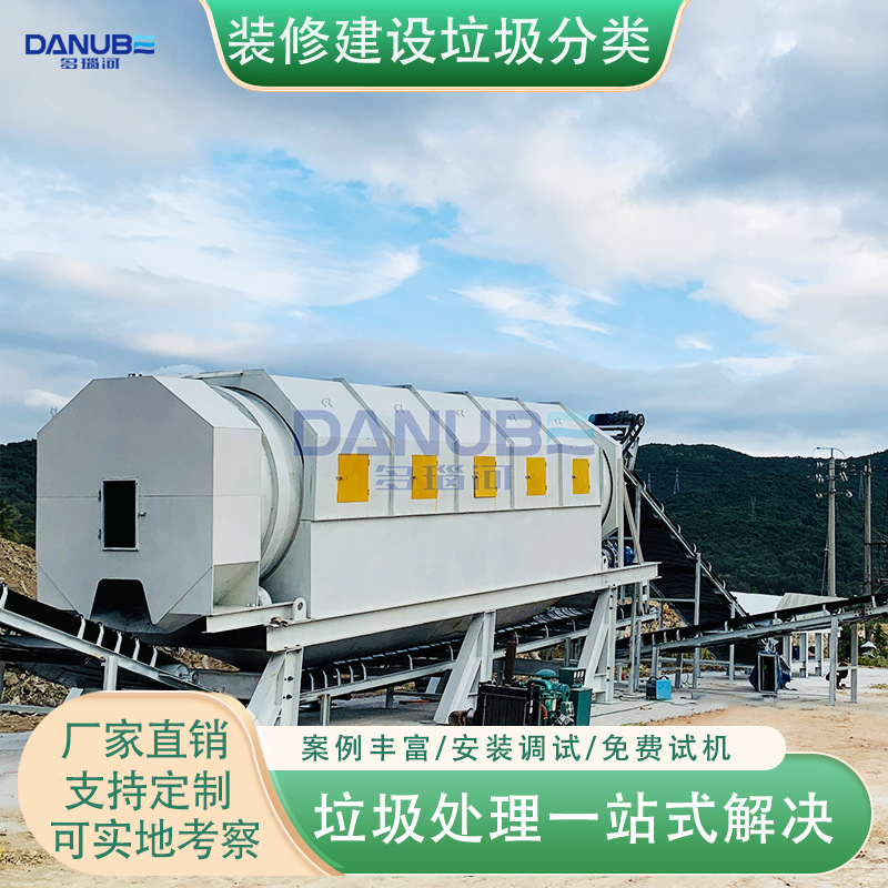 装修建设垃圾分类机 城市垃圾分选设备 可回收垃圾资源筛分回收机