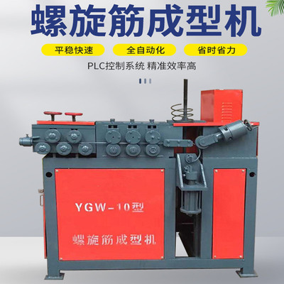 [螺旋筋成型机高铁地铁螺旋筋弯圆机全自动钢筋打圈机钢筋弯弹簧机]