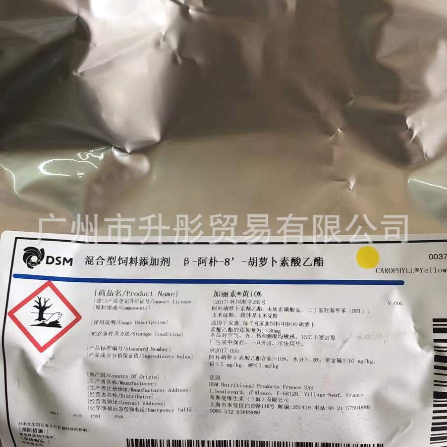 加丽素黄 帝斯曼 1kg起 10%加丽素黄供应商人造色素