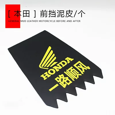 Qiaoge I125Plus Honda Cbr400Rrcg – Static Rod/Key Bag - honda-front-fendersheet