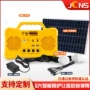 功能太阳能照明ups发电机