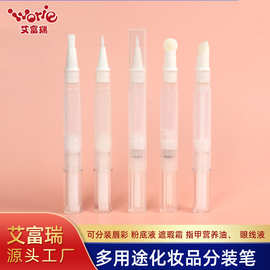 厂家现货粉底液分装笔 2ml旋转化妆品笔管包材粉底液分装笔