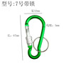 Aluminum alloy D -type multifunctional climbing buckle keychain Quick hanging hook