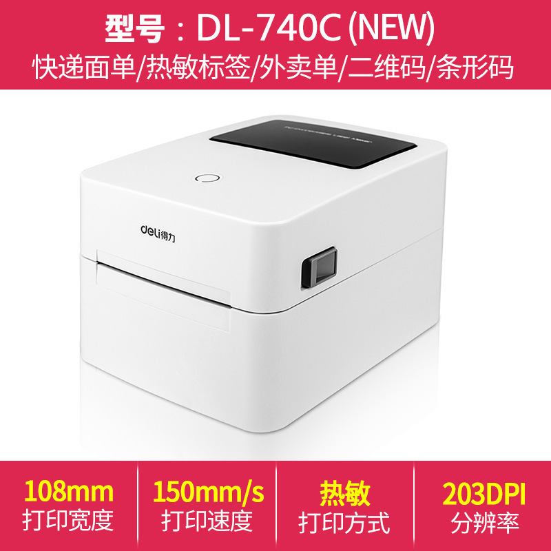 Dl-740c (new) high-speed computer version [printing width 108mm]