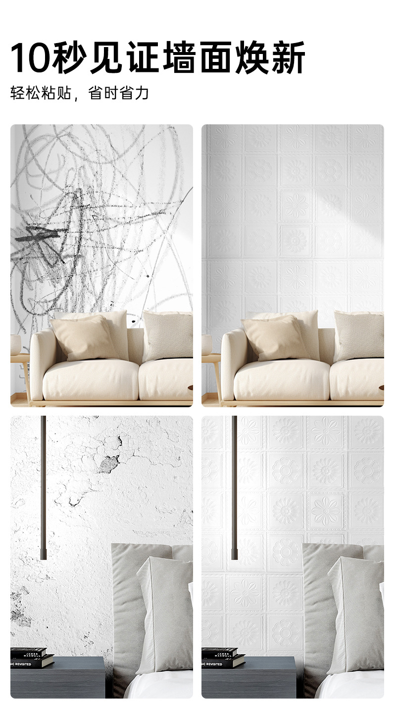 墙贴详情2_03