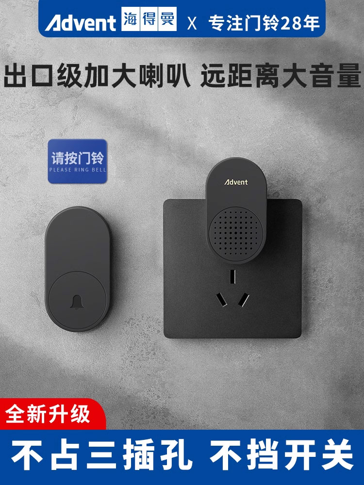 海得曼无线门铃家用一拖二超远距离遥控免打孔电子黑色海德曼门玲