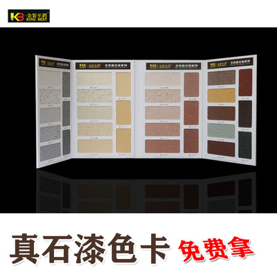 natural Sand Lacquer Manufactor Nahuo Free of charge Color card