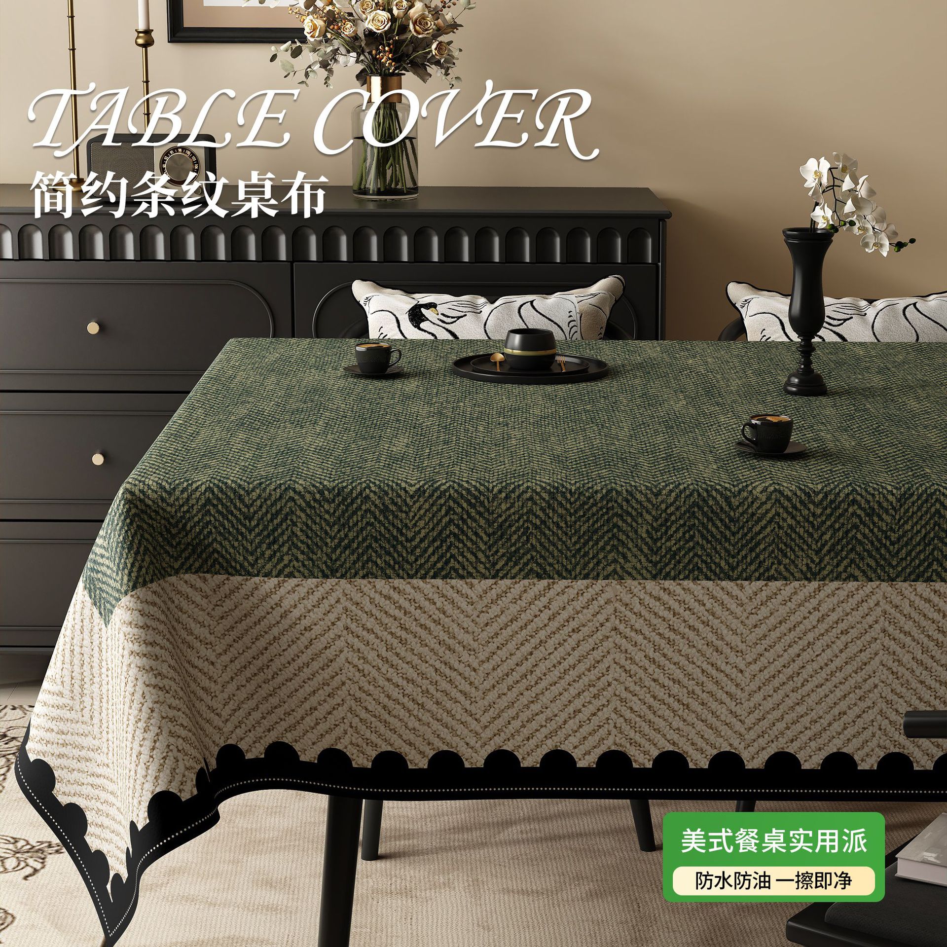 Tablecloth with a Light Luxury and High-End Feel, Waterproof and Oil-Proof, No-Wash, New Model for Home Use, American-Style Rectangular Pvc Tablecloth Wholesale
