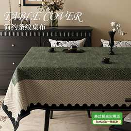 桌布轻奢高级感防水防油免洗家用新款客厅美式长方形pvc台布批发