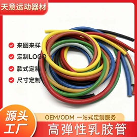 拉力器握力器;乳胶管;瑜伽辅助用品