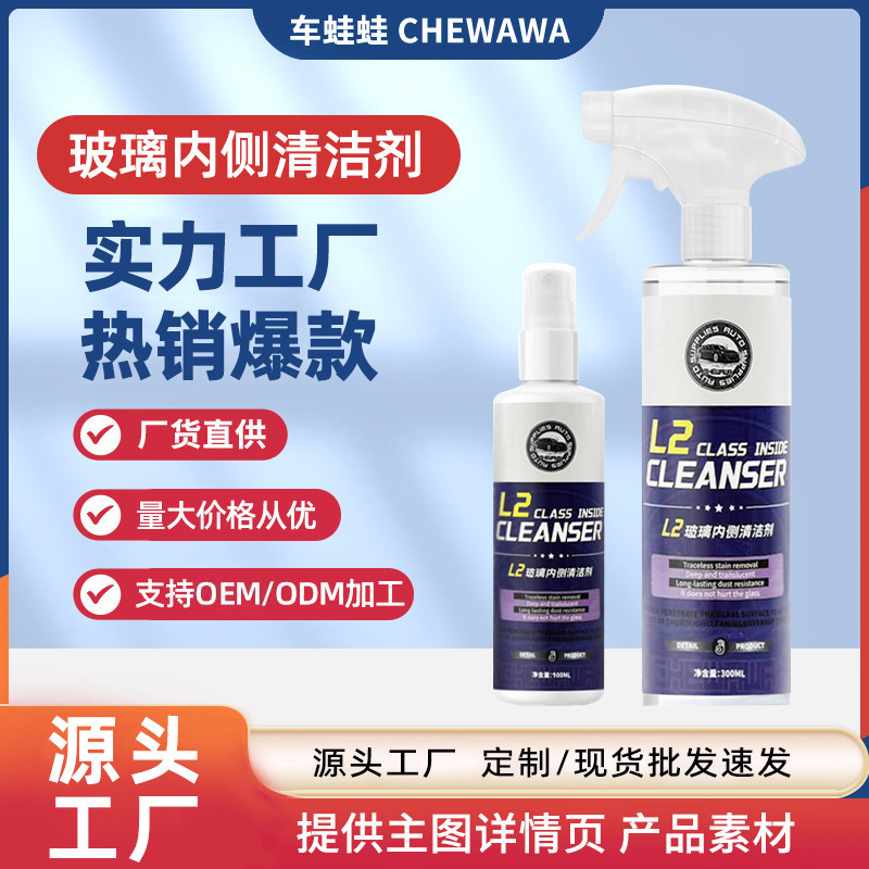 Car Interior Glass Cleaning Spray, Windshield Interior Cleaning, Stain Removal, Deodorizing, Air Freshener, Antibacterial Car Interior Glass Cleaning Spray, Windshield Interior Cleaning, Stain Removal, Deodorizing, Air Freshener, Antibacterial