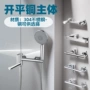定制冷热简易淋浴混水阀