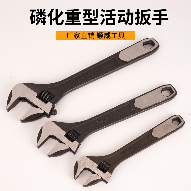 批发加厚电泳活动扳手套装多用磷化大开口活扳手发黑活口扳手