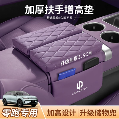 Cup Holder Storage Bag – Armrest box pad