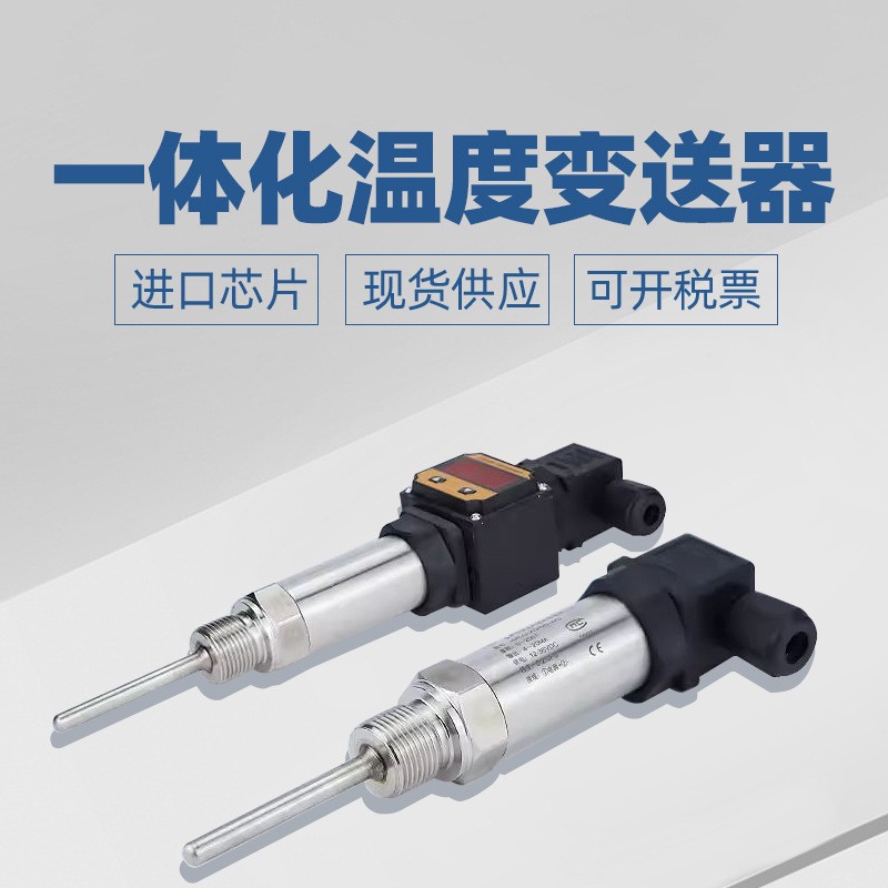 压力变送器传感器气压传感器高精度水压液压气体带数显空 气扩散