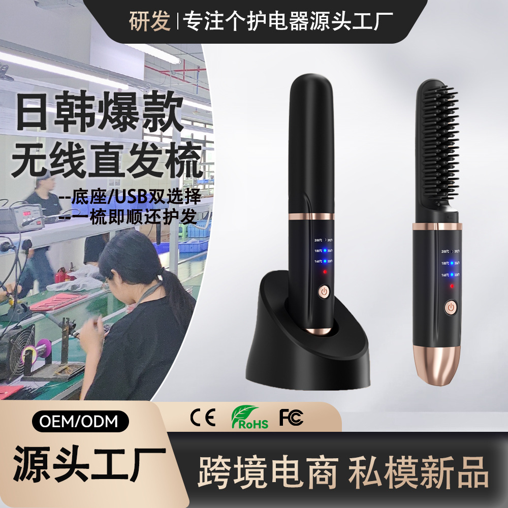 Peine de alisado inalámbrico explosivo japonés y coreano, los iones negativos no dañan el cabello, barra de alisado, rollo recto, peine de alisado multifuncional de doble uso al por mayor image 3