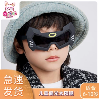 2024新款儿童变形太阳镜男童宝宝眼镜凹造型卡通蝙蝠潮酷男孩墨镜