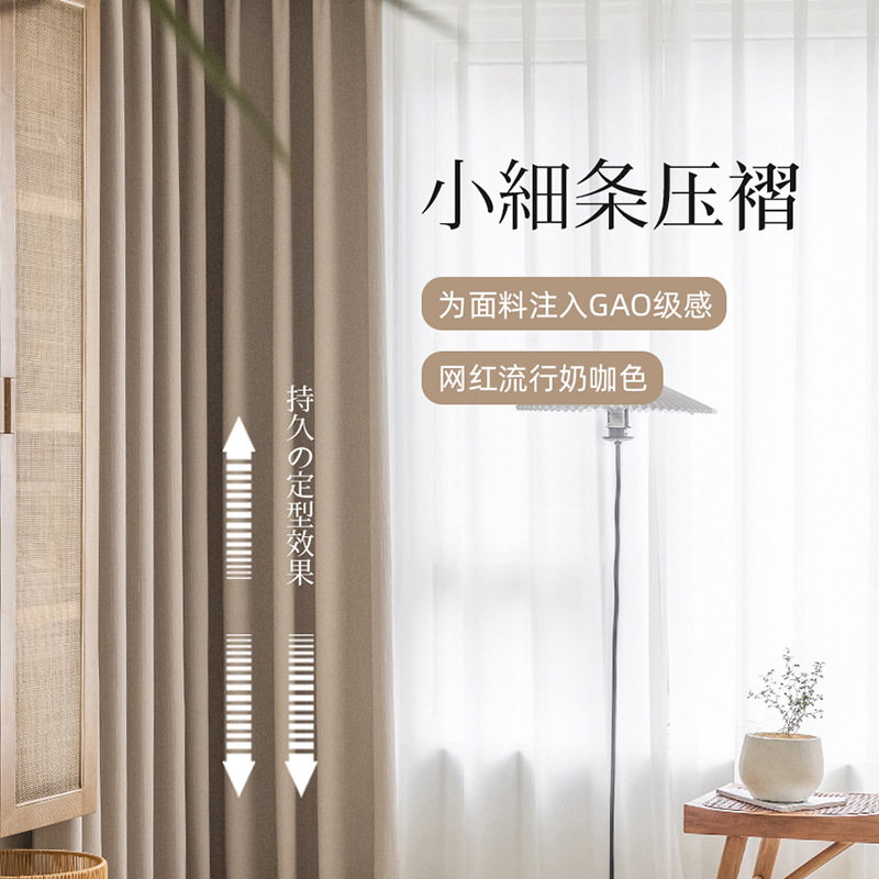 現代簡約奶咖灰色布簾窗簾客廳臥室遮光北歐客廳飄窗遮光窗簾批發