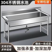 不锈钢水池304加厚款水槽消毒解冻单槽家用商用洗碗洗菜洗手盆