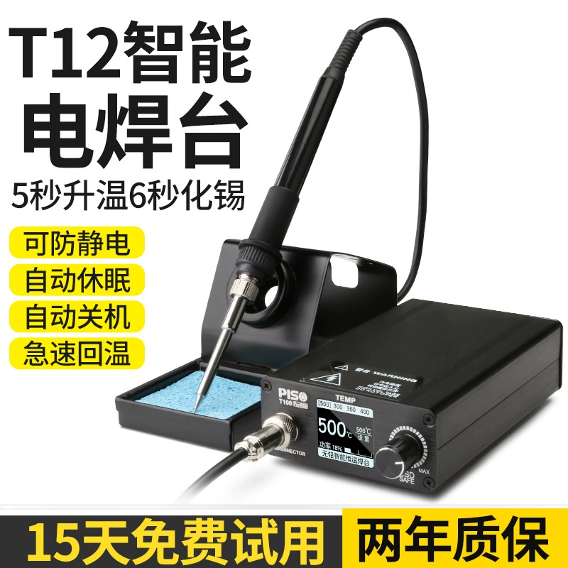 T12 интеллектуальный сварочный стол электрический паяльник высокой мощности цифровой дисплей регулируемая постоянная температура ремонта сварочный набор инструментов сварочный инструмент ручка