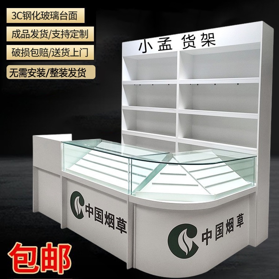 烟柜展示柜便利店收银一体香烟柜台烟酒柜子多功能组合烟酒展示柜