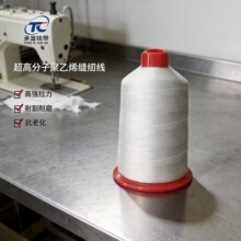 承富白色高分子聚乙烯缝纫线200D/3大力马车缝线耐酸碱抗UV缝纫线
