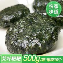 青团商用糯米艾草美食小吃粑半成品糍粑粑粑粑艾叶蒿子湖南特产