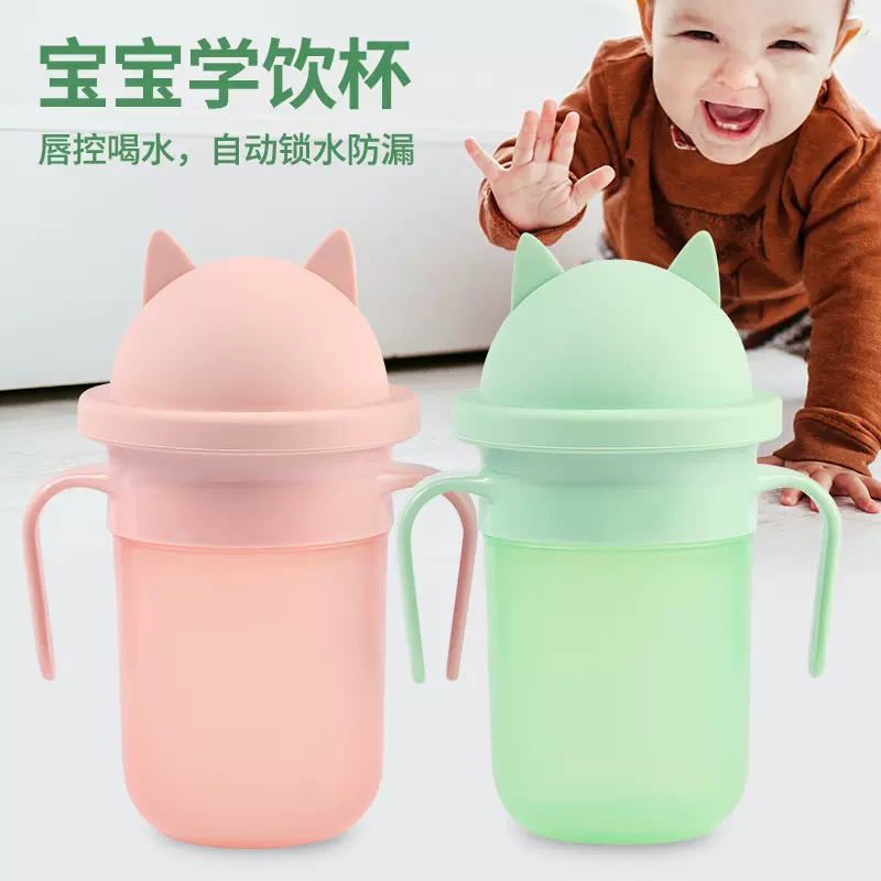婴儿学饮杯 360°度儿童饮水杯 学饮杯婴儿防呛水杯 带手柄喝水杯