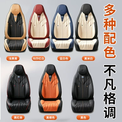 Cross-border car seat covers, Seat cushion, seat cover