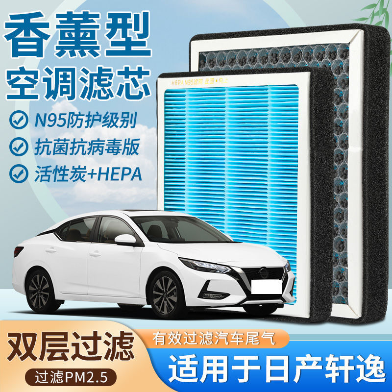 Filtro de Aire Acondicionado con Aromaterapia N95 14a Generación Anti-Neblina para Nissan Sylphy image 6