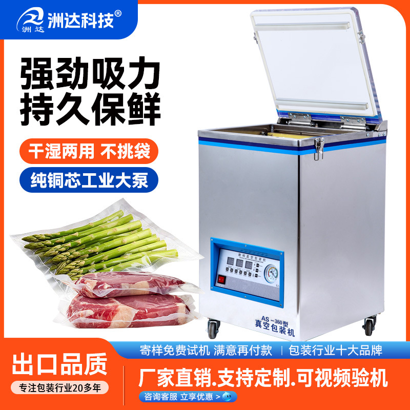 真空包装机大米腊肉食品保鲜熟食肉制品抽真空大型封口机干湿两用