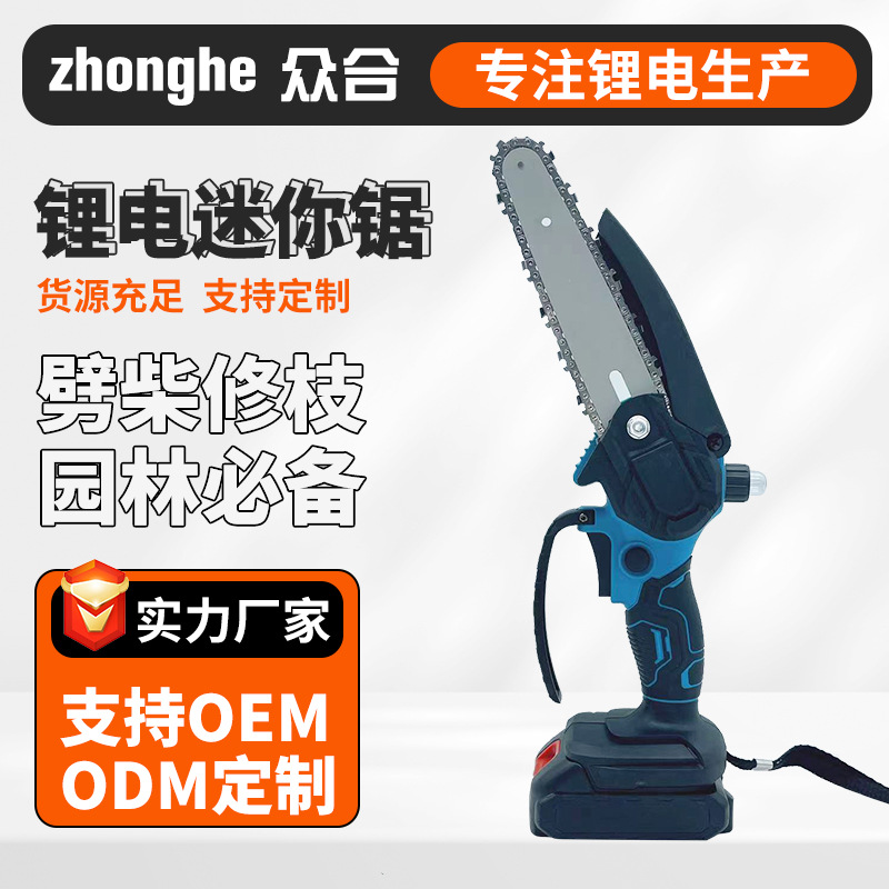 跨境DW油壶款6寸电链锯4/8寸手持锂电锯便携式园林绿化伐木单手锯