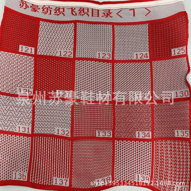 立体透气飞织布多种花纹多种组织飞织网布鞋材箱包宠物玩具等面料