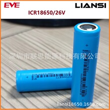 ȫ��EVE�|��18650-26V-2600mAh-3C����늳� 늄�܇ƥ���о�늳�