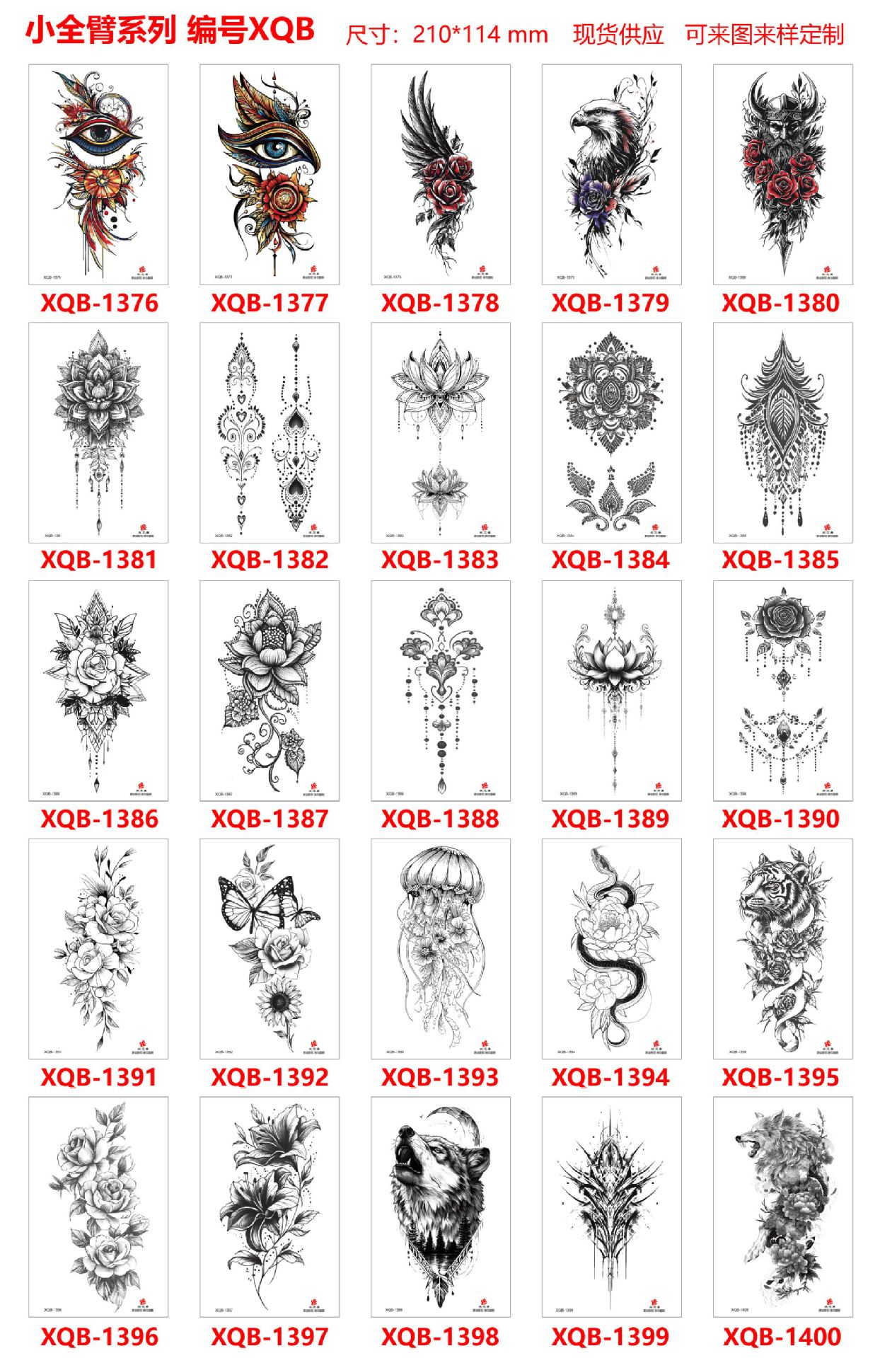 XQB1376-1400.jpg