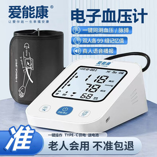 ���ܿ��ϱ�ʽ���Ѫ��Ӌ���þ�׼�yѪ���}���y������Ѫ��Ӌ