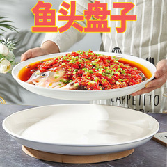 サンショウの魚の頭の大きい皿のニワトリの専用の皿の蒸し魚の皿の家庭用の深い皿の陶磁器の野菜の皿の新型の特大サイズの円盤